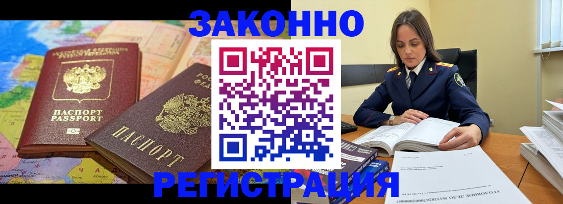 временная регистрация надежно в Сыктывкаре