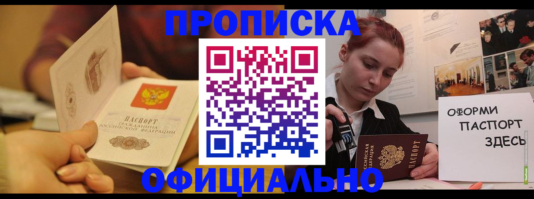 прописка от собственника в Сыктывкаре