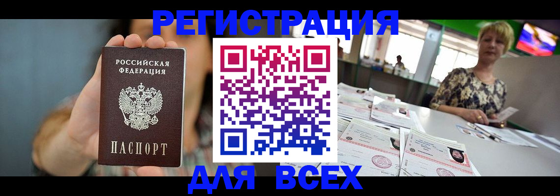 временная регистрация в квартире в Сыктывкаре