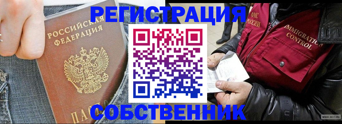 где прописаться в Сыктывкаре