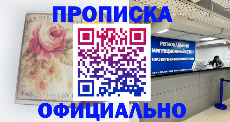 временная регистрация собственник в Сыктывкаре