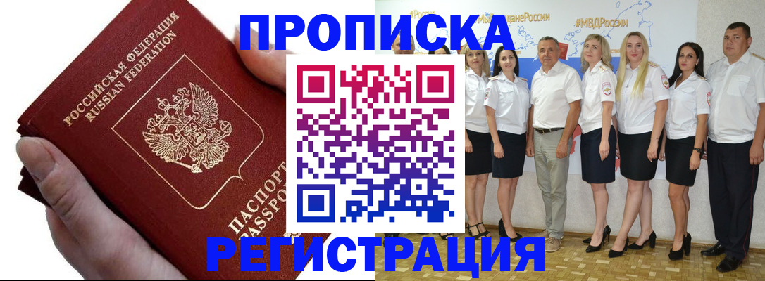 пропишу в квартире в Сыктывкаре